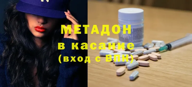 МЕТАДОН methadone  Нарьян-Мар 